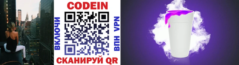 Кодеиновый сироп Lean напиток Lean (лин)  Краснокамск 