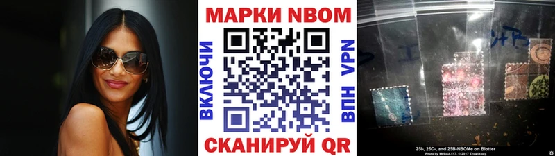 Марки NBOMe 1,8мг mega зеркало Краснокамск